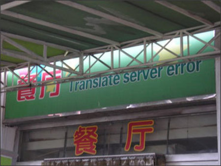 Translateservererror